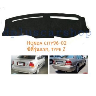 พรมปูคอนโซลhonda city96-02, city type z