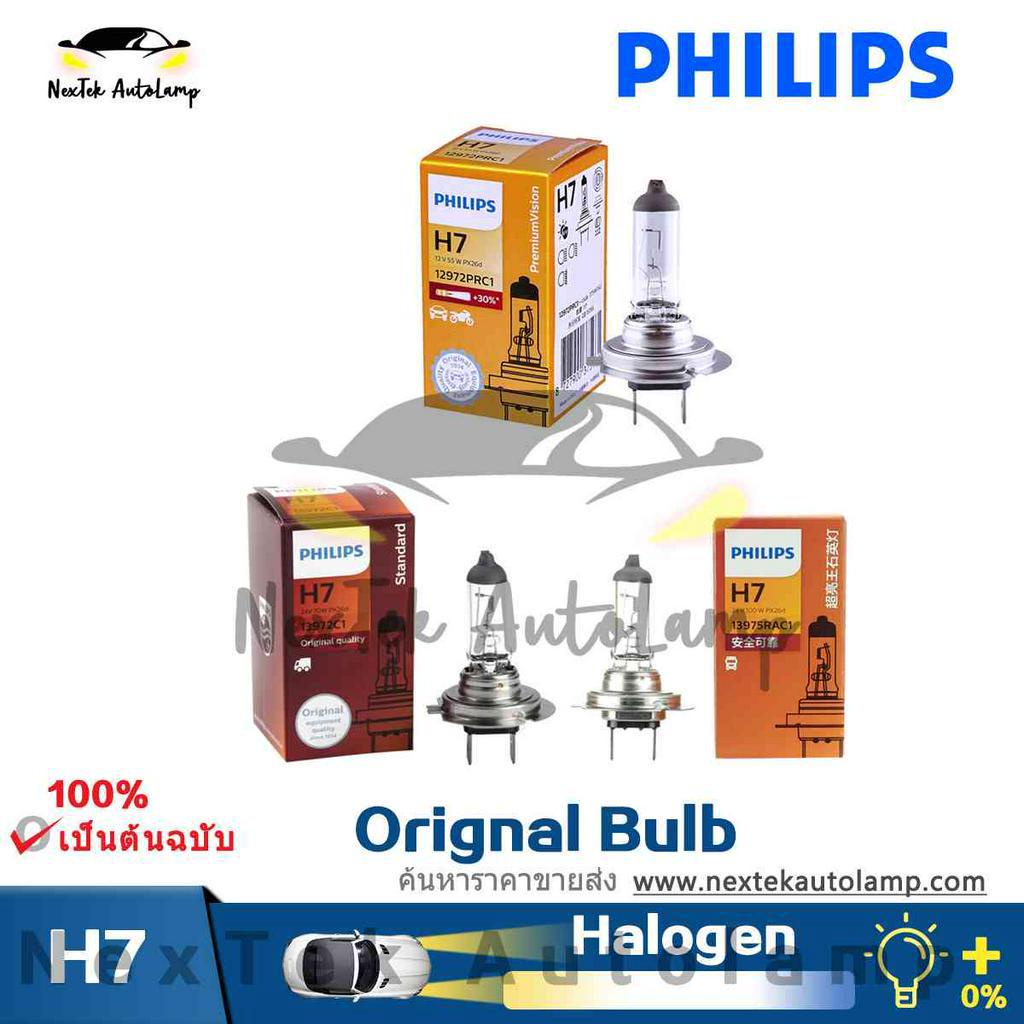 Philips H7 ไฟตัดหมอกรถฮาโลเจน 12V 24V 55W 70W 100W หลอดไฟหน้าหลอดไฟ ...