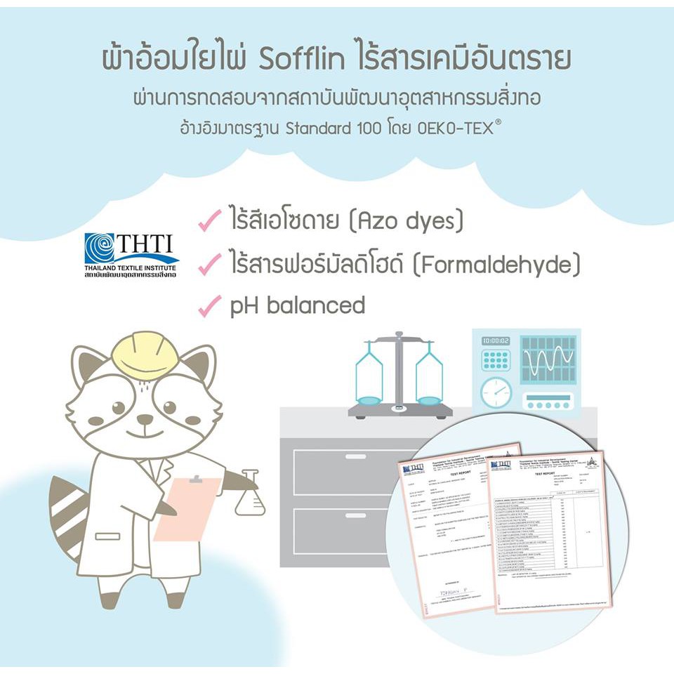 ผ้าคลุมให้นม-เอนกประสงค์-sofflin