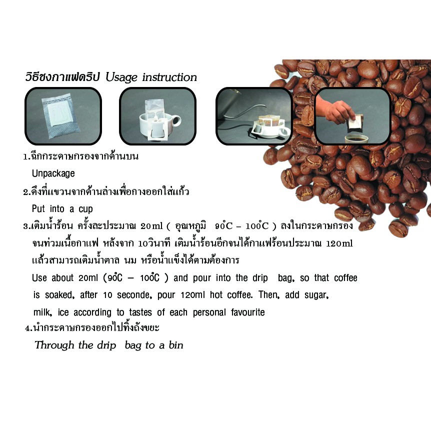 choice-coffee-กาแฟดริป-โกลเด้นช้อยส์-10-ซอง-drip-coffee-golden-choice-10-bags