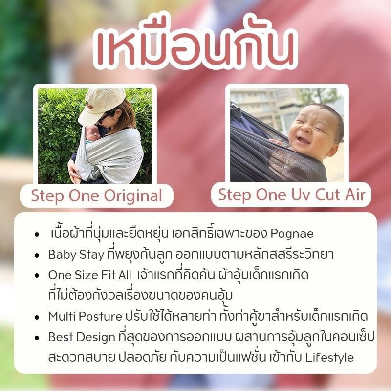 ภาพสินค้าผ้าอุ้มเด็ก Pognae รุ่น StepOne Original จากร้าน babykoala บน Shopee ภาพที่ 2