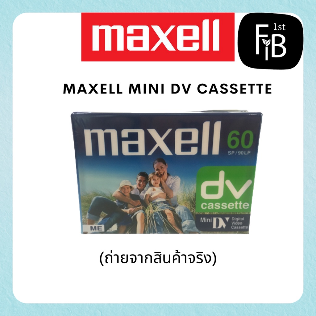 maxell-mini-dv-cassette