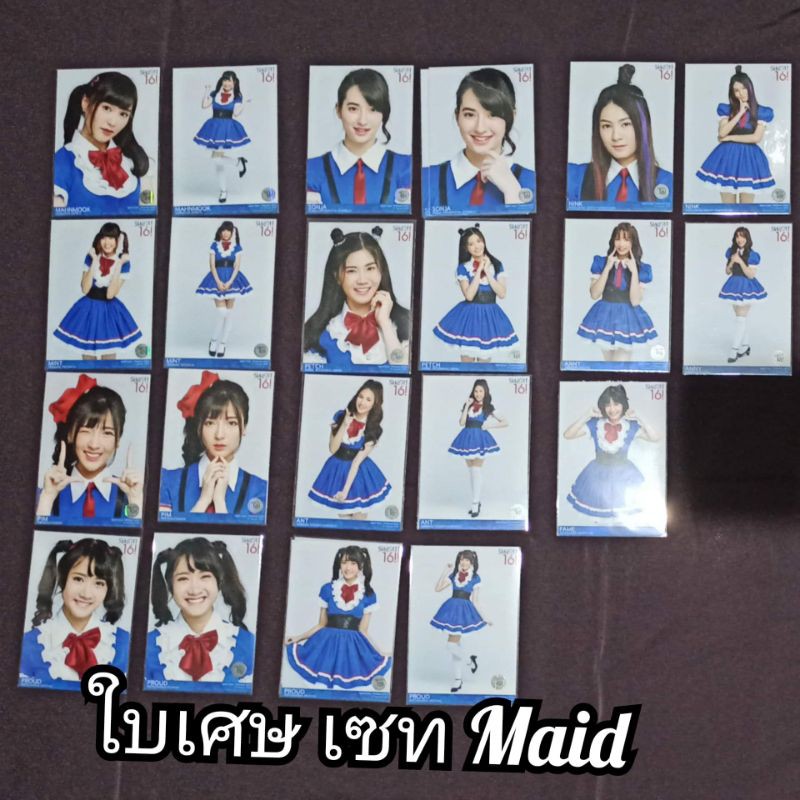 sweat16-ใบเศษ-set-maid-เมด