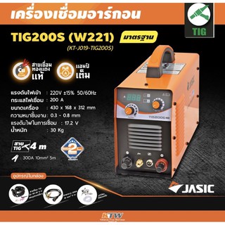 เครื่องเชื่อม TIG200S Jasic Jasic เชื่อมอาร์กอน