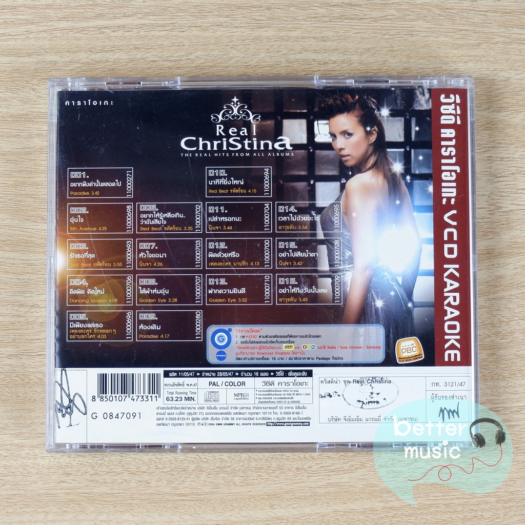 vcd-คาราโอเกะ-คริสติน่า-อากีล่าร์-อัลบั้ม-real-christina