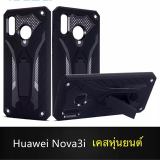 Case Huawei Nova 3i เคสหุ่นยนต์ Robot case เคสไฮบริด มีขาตั้ง เคสกันกระแทก TPU CASE สินค้าใหม่ Fashion Case 2020