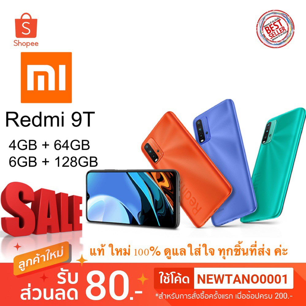 Xiaomi Redmi 9T 4/64 , 6/128 เครื่องศูนย์ไทย ประกันศูนย์ 15 เดือน ...
