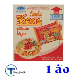 THA shop   (1ลัง) ซือดะ serda มาม่ารสต้มยำกุ้ง บะหมี่กึ่งสำเร็จรูป มาม่าฮาลาล มาม่าอิสลาม มุสลิม มาม่าลัง ยกลัง