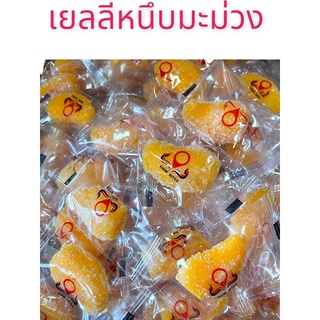 เยลลี่มะม่วงหนึบ น้ำดอกไม้ 500กรัม