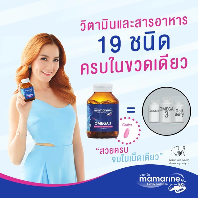 หมดอายุ08-23-mamarine-mom-30-เม็ด-มามารีน-มัม-มีสารอาหารและวิตามินสูง-19-ชนิด-สำหรับคุณแม่ทุกช่วงวัย