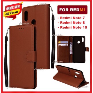 เคสฝาพับ Redmi เคส Xiaomi  Redmi 10 Redmi Note 7 / Redmi Note 8 / Redmi Note 10 เคสฝาพับหนัง เคสกันกระแทก