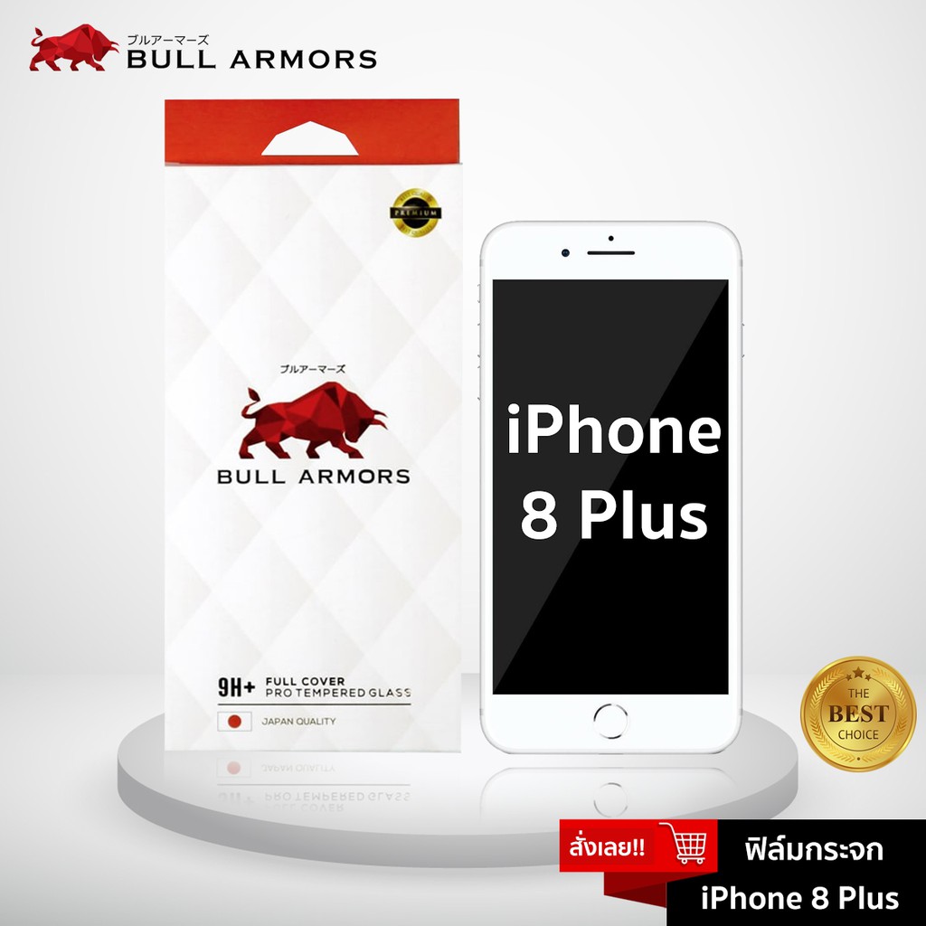 bull-armors-ฟิล์มกระจก-apple-iphone-8-plus-ไอโฟน-บูลอาเมอร์-กระจกกันรอย-9h-แกร่ง-เต็มจอ-สัมผัสลื่น