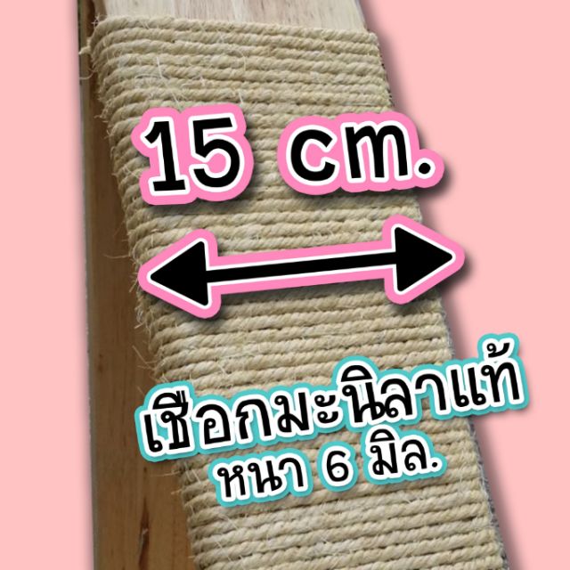 ที่ฝนเล็บแมว-ตั้งฉากขนาดใหญ่-รองรับแมวทุกไซส์-ใช้งานได้ยาวๆ-คุ้ม