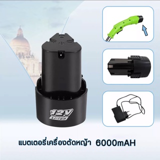 เครื่องตัดหญ้าแบตเตอรี่ แบตเตอรี่ ลิเธียม12V ใบมีดเหล็กเครื่องตัดหญ้า ใบตัดห ญ้า เครื่องตัดหญ้าไฟฟ้า Battery ใบมีดพลาสติ