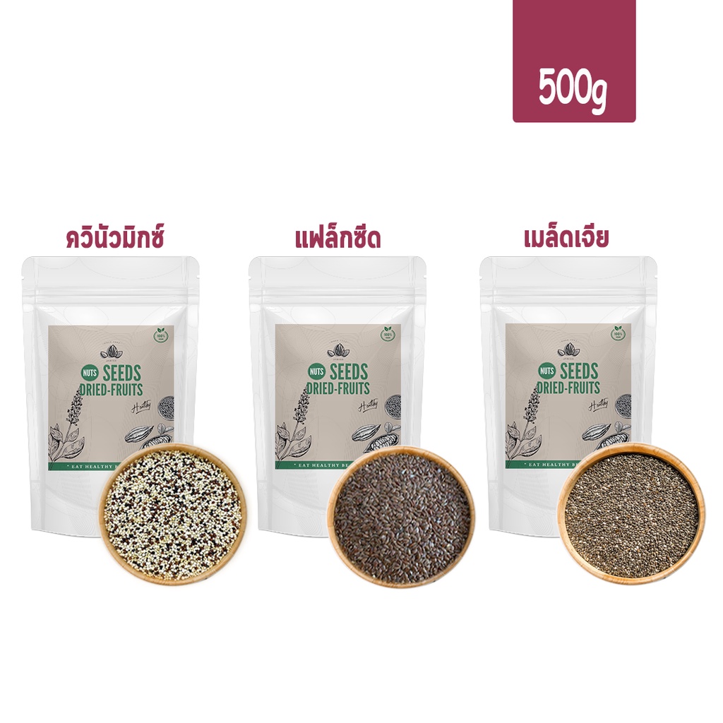 รูปภาพสินค้าแรกของSuperseed ซุปเปอร์ซีด ขนาด 500g. (เลือกได้)