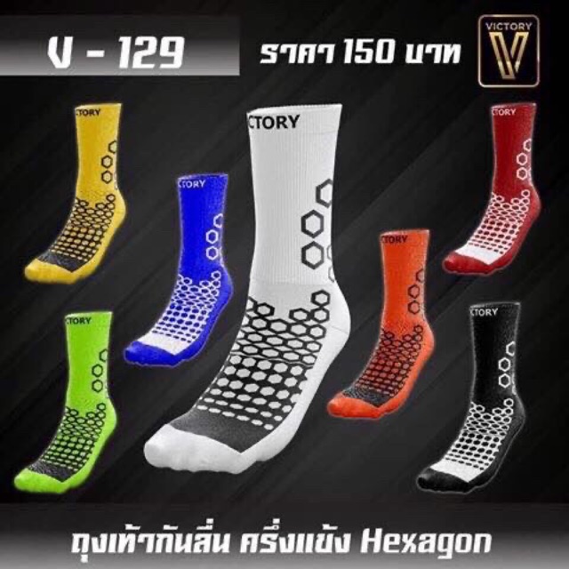 รูปภาพของถุงเท้ากันลื่นครึ่งแข้ง victory. Hexagon ️ลองเช็คราคา