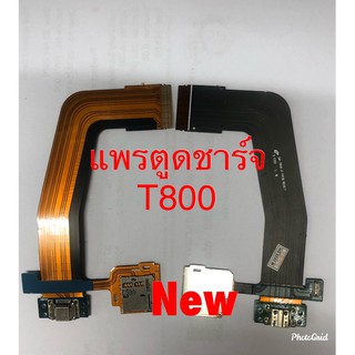 แพรชุดตูดชาร์จ [Charging] Samsung Tab T800/T805