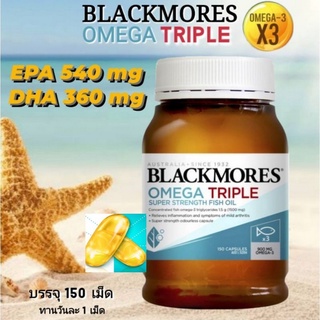 ภาพหน้าปกสินค้าพร้อมส่ง Blackmores Omega Triple Concentrated Fish Oil 150 เม็ด รุ่นเข้มข้น ที่เกี่ยวข้อง