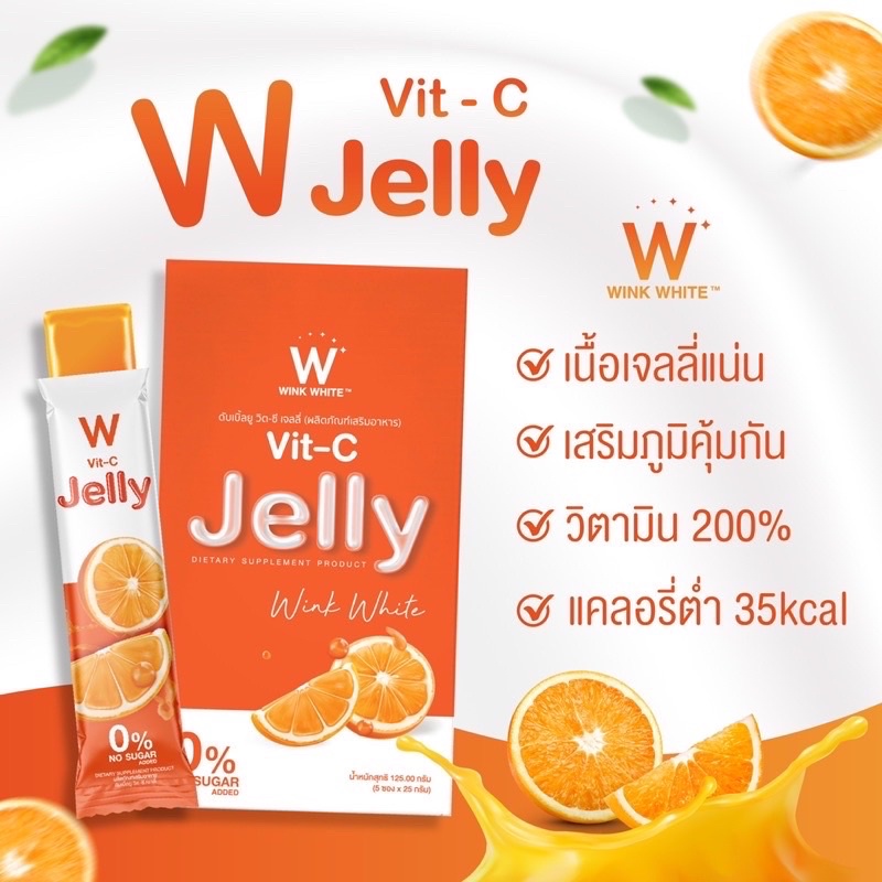 jelly-winkwhite-เจลลี่-3-สูตร-ที่เหมาะสำรับคุณ