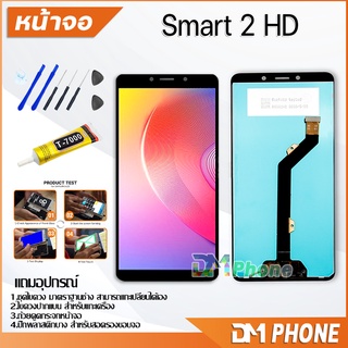หน้าจอ infinix Smart 2 HD / X609 อะไหล่ อะไหล่มือถือ จอชุด จอแท้ LCD จอinfinix Smart2 HD