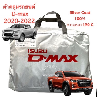 ผ้าคลุมรถยนต์  ผ้าคลุมรถ ผ้าคลุม d-max 2020-2022 เนื้อผ้า silver coat รุ่นหนา 190C  สินค้าพร้อมส่ง