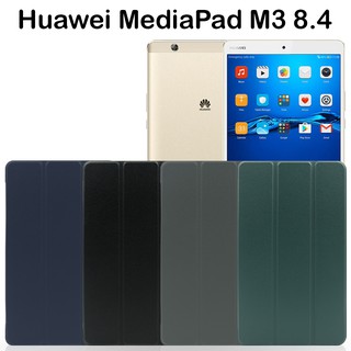ราคาเคสตั้งได้ เคสฝาพับ หัวเว่ย มีเดียแพด เอ็ม3 8.4  Smart Case Foldable Cover Stand For Huawei MediaPad M3 8.4 (8.4\")
