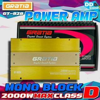 เพาเวอร์แอมป์ติดรถยนต์แรงๆดีๆ GRATIA รุ่น GT-828 CLASS D MONO BLOCK สำหรับเพิ่มพลังเสียงเบสให้ดุดันยิ่งขึ้น