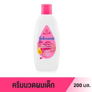 ✔ถูกกว่าห้าง✔ Johnsons จอห์นสัน แอคทีฟ คิดส์ ชายน์นี่ ดร็อปส์ คอนดิชันเนอร์