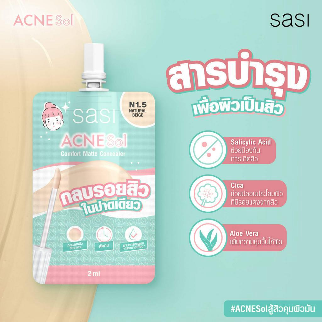 Sasi Acne Sol Comfort Matte Concealer 2ml. ศศิ แอคเน่ โซล คอมฟอร์ท แมท ...