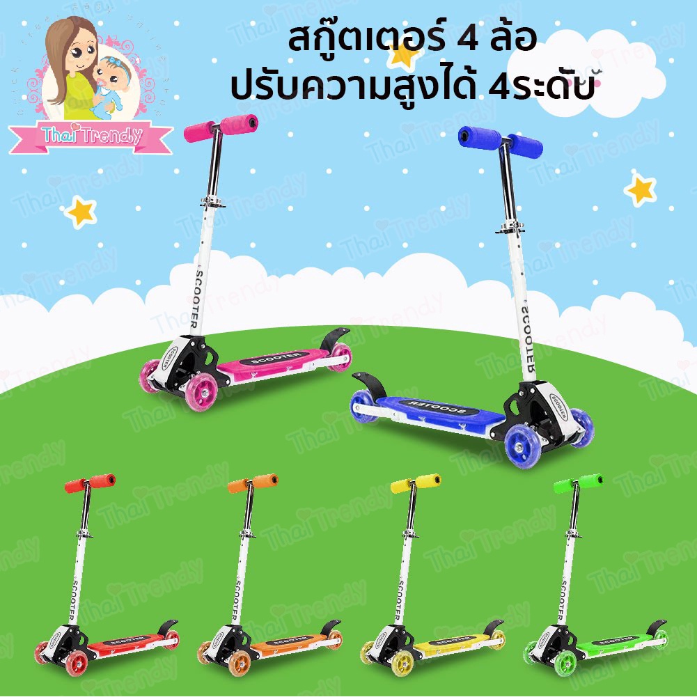 ภาพหน้าปกสินค้าThaitrendy Scooter สกู๊ตเตอร์ 4ล้อ ปรับความสูงได้ 4ระดับ (มี VDO รีวิว) จากร้าน thaitrendy บน Shopee