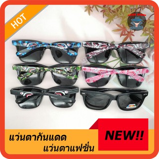 แว่นตากันแดด แว่นแฟชั่น ผู้ชาย ผู้หญิง เลนส์คุณภาพสูง ถนอมสายตา UV400 (พร้อมส่ง) 790H