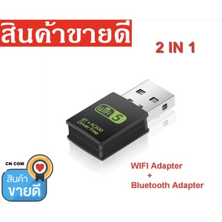 Wireless USB Bluetooth Adapter 600Mbps USB WiFi อะแดปเตอร์ 2.4G บลูทูธ V5.0 การ์ดเครือข่ายเครื่องส่งสัญญาณ IEEE 802.11b/