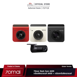 สินค้า 70mai Dash Cam A400 2K (Global Version) เสี่ยวหมี่ กล้องติดรถยนต์ ความละเอียด 1440P (รับประกันศูนย์ไทย)