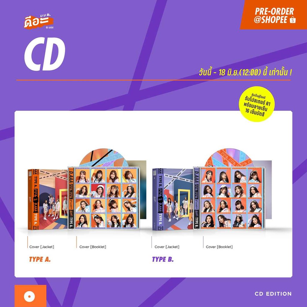 รูปปก-ดีอะ-รุ่น2-bnk48-ซิง10-วี-ฟ้อนด์-มิวนิค-จีจี้-มินมิน-ผักขม-แบมบู-สตางค์-วิว-รตา-bnk-d-aaa-ปกดีอ่ะ-เก็บเงินปลายทาง