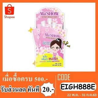 ครีม mashow armpit white cream 10 กรัม