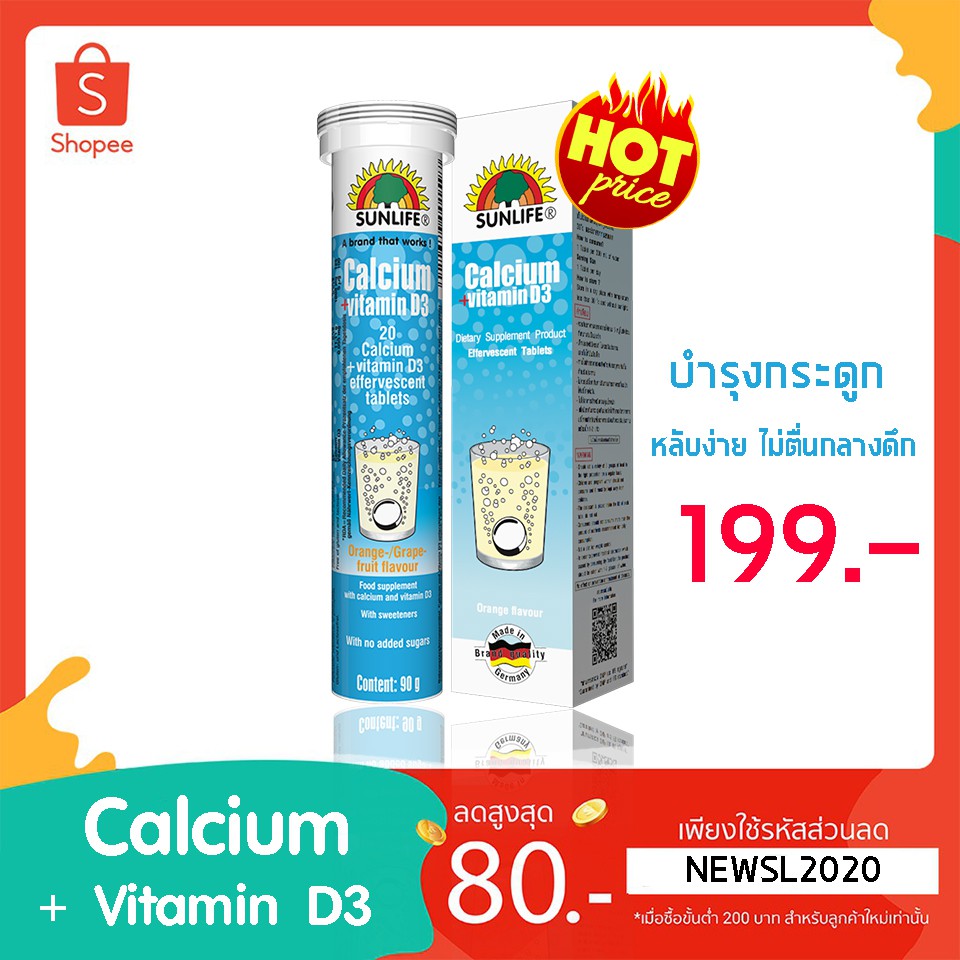 ภาพหน้าปกสินค้าวิตามินเม็ดฟู่ Sunlife Calcium+Vitamin D3 นำเข้าจากเยอรมัน จากร้าน sunlifeth บน Shopee