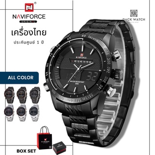 ภาพหน้าปกสินค้านาฬิกา Naviforce (นาวีฟอส) รุ่น NF9024 เครื่องไทย ประกันศูนย์ 1 ปี นาฬิกาข้อมือผู้ชายแฟชั่น พร้อมกล่องแบรนด์ ที่เกี่ยวข้อง