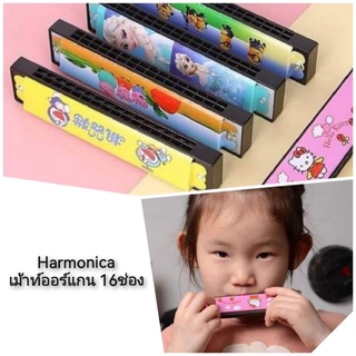 Harmonica เม้าท์ออร์แกน 16ช่อง