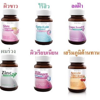 ⚡️🍇Vistra Grape seed 60 มก. 20 แคปซูล บำรุงผิวพรรณและเส้นเลือดขอด