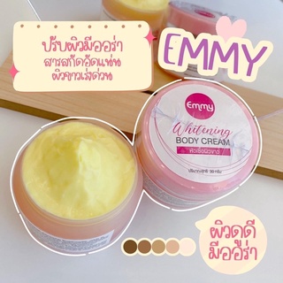 Emmy ginseng cream หัวเชื้อโสมเอมมี่ 30 g.