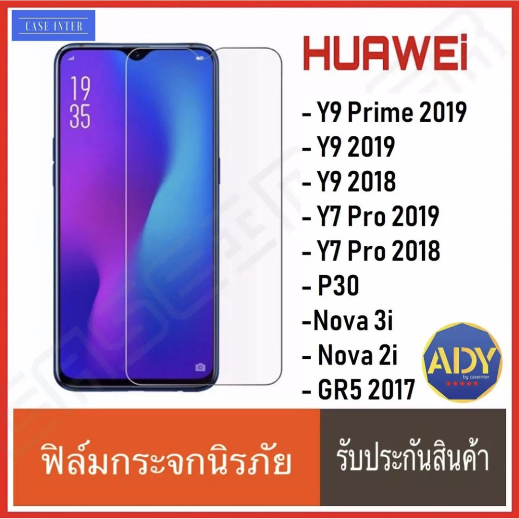 ภาพหน้าปกสินค้าฟิล์มใส ฟิล์มกระจก Huawei Nova 5T Y9s Y9 prime 2019 Y7 pro 2019 Y7pro 2018 Y9 2019 Nova 3i nova5t ฟิล์มกันรอย สำหรับ HW จากร้าน film9d บน Shopee