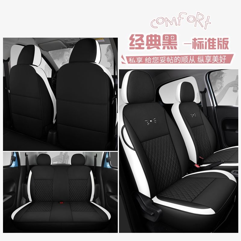 great-wall-ora-r1-black-cat-seat-cover-all-inclusive-four-seasons-สีขาวแมวที่นั่ง-r2-เบาะหนังฤดูร้อนเทพธิดาเบาะรองนั่งพิ