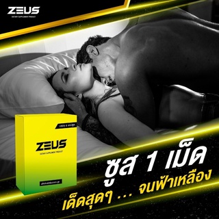 ภาพขนาดย่อของภาพหน้าปกสินค้าอาหารเสริม ซูส (ZEUS) ผลิตภัณฑ์เสริมอาหาร 1 กล่องมี 6 แคปซูล (แพคเกจใหม่) จากร้าน jaree_shop บน Shopee