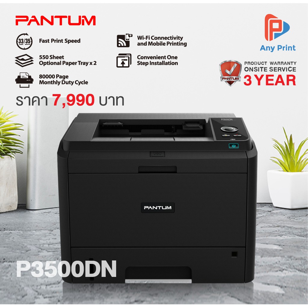 pantum-mono-laser-printer-รุ่น-p3500dn