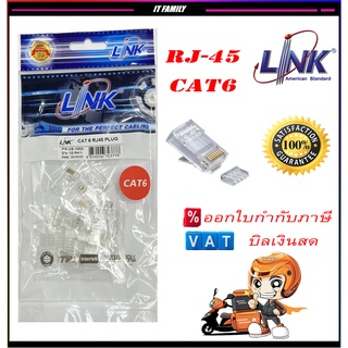 ภาพหน้าปกสินค้าหัวแลน LINK US-1002 : CAT6 RJ45 หัวแลน (1ถุง/10ตัว) Original ที่เกี่ยวข้อง