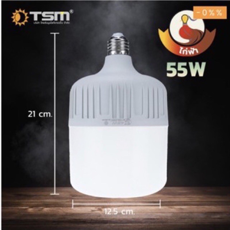 โค้ดส่งฟรีหน้าร้าน-แสงสีขาว-55w-หลอดไฟ-led-ไก่ฟ้า-h-t55-ขั้วหลอด-e27