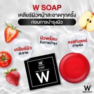 สบู่​ W​ ‼️เคลียร์ผิวหน้าให้สะอาดทุกครั้ง‼️