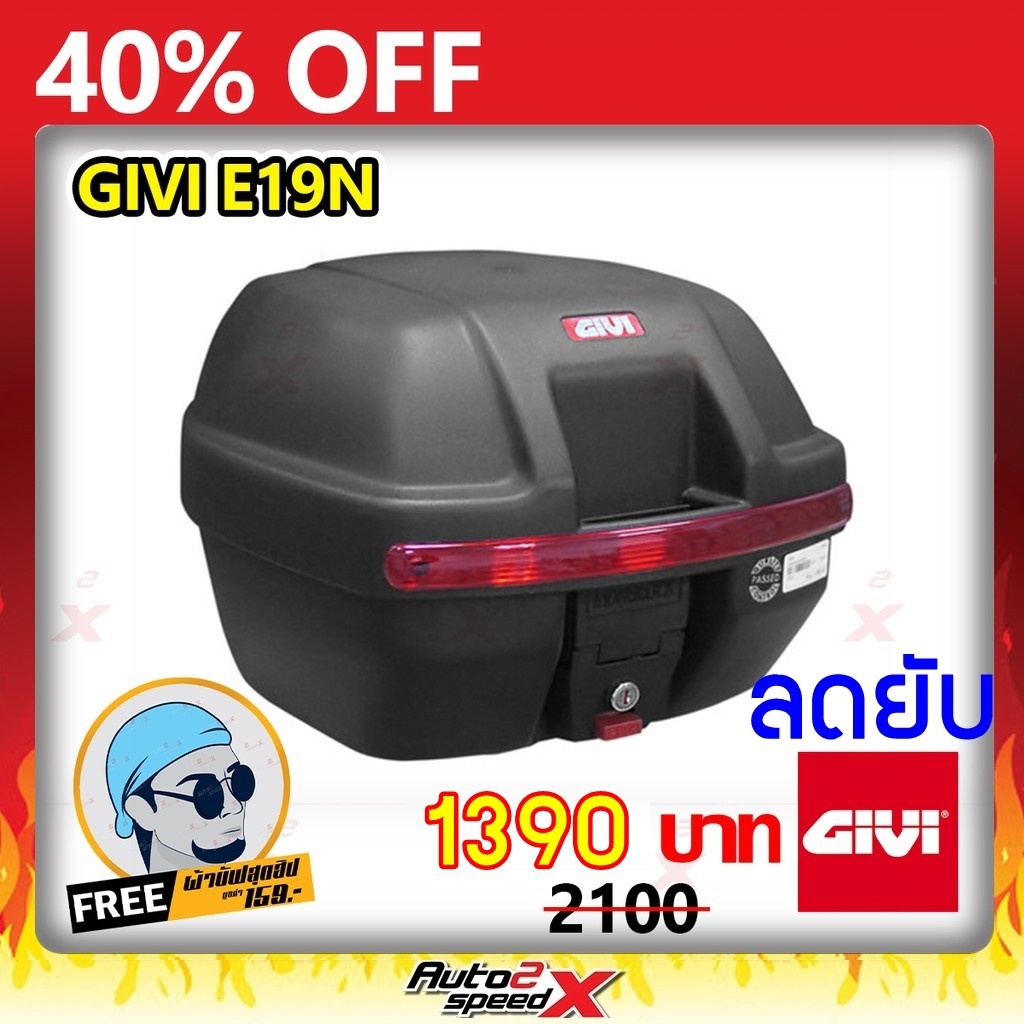 กล่องท้าย-givi-e19n-rocky-ขายดี-แถมฟรีผ้าบัฟ