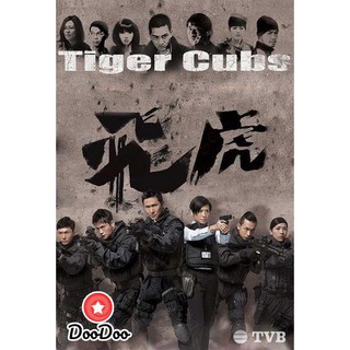 Tiger Cubs หน่วยพยัคฆ์เสือบิน (13 ตอนจบ) [พากย์ไทย เท่านั้น ไม่มีซับ] DVD 3 แผ่น