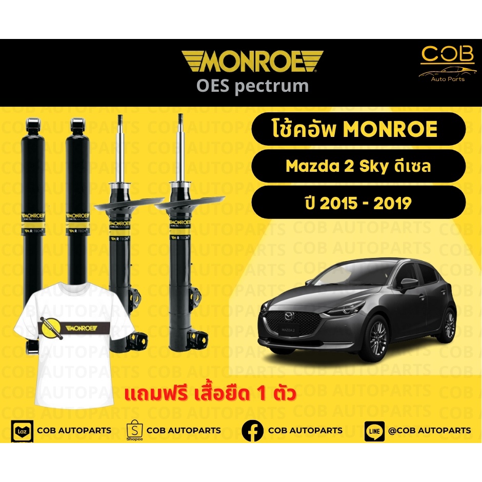 โช้คอัพ-monroe-รถยนต์รุ่น-mazda-2-sky-ดีเซล-ปี-2015-2019